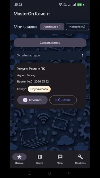 Скриншот 3/8