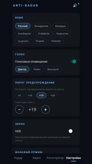 Скриншот 4/5