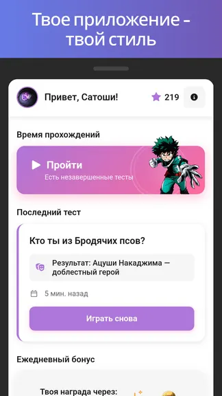 Скриншот 4/6