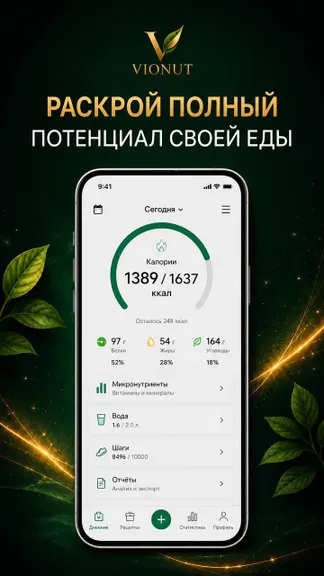 Скриншот 1/8