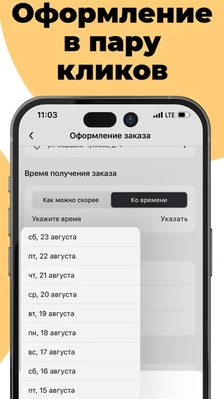 Скриншот 6/7