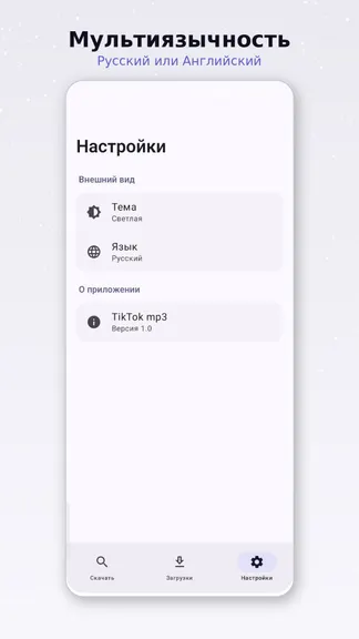 Скриншот 5/6