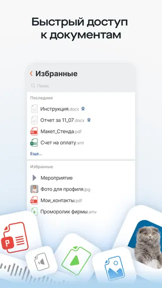 Скриншот 3/8