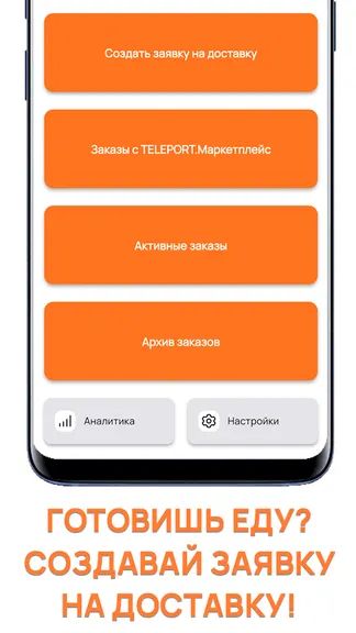 Скриншот 5/7