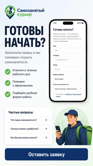Скриншот 2/4