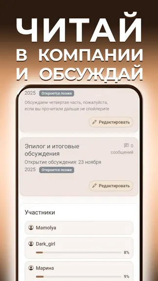 Скриншот 6/7