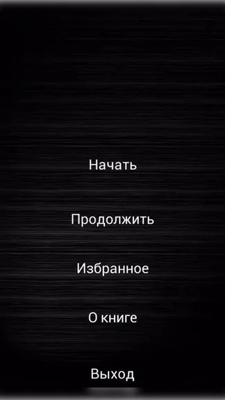 Скриншот 2/4