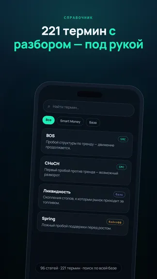 Скриншот 7/8