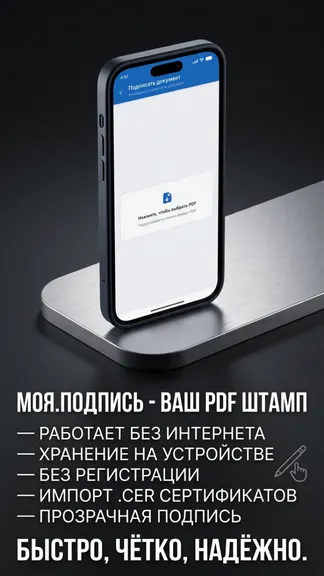 Скриншот 4/4