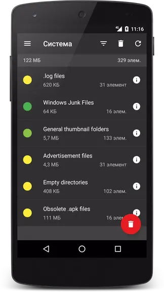 Скриншот 6/8