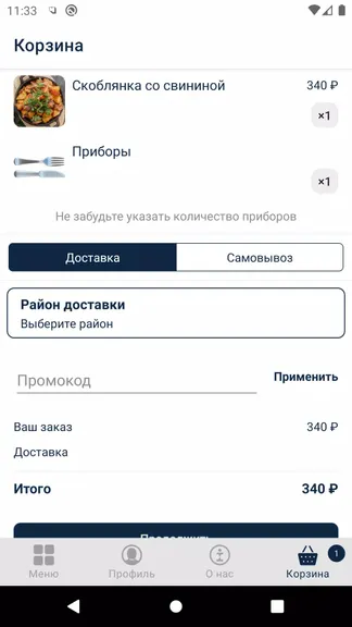 Скриншот 3/3
