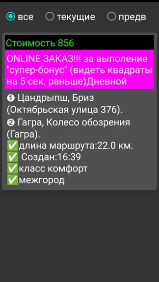 Скриншот 2/6