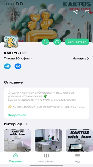 Скриншот 2/5