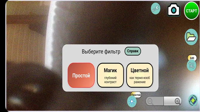 Скриншот 2/2