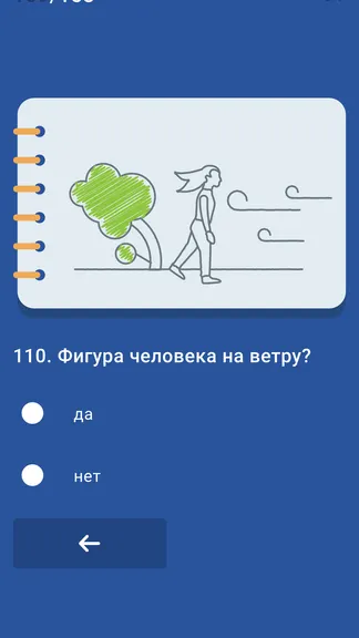 Скриншот 4/6