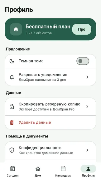 Скриншот 7/8