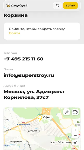 Скриншот 5/6