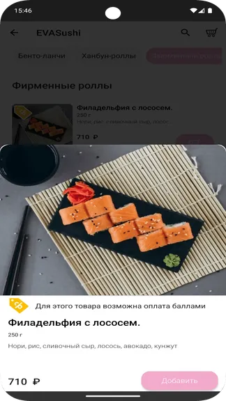 Скриншот 5/5