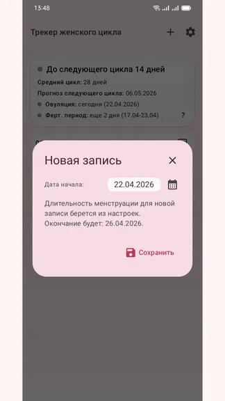 Скриншот 3/7