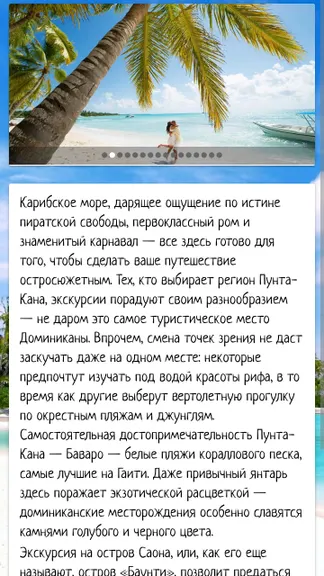 Скриншот 5/7