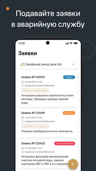 Скриншот 6/8