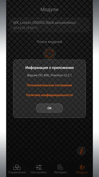 Скриншот 8/8
