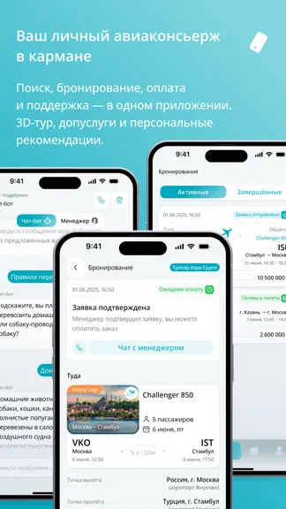 Скриншот 4/4