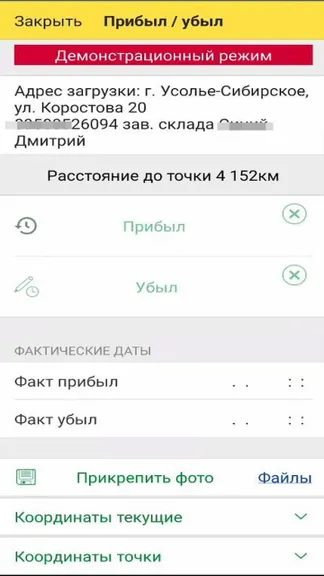 Скриншот 6/7