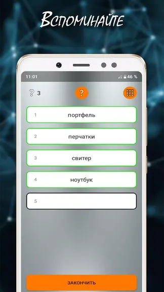 Скриншот 4/5