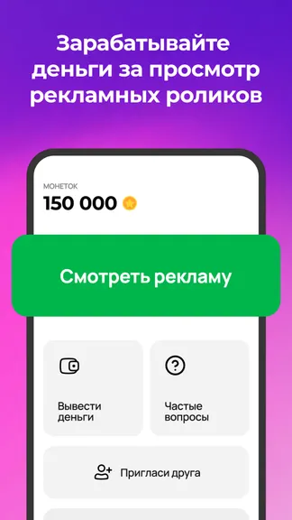 Скриншот 1/4