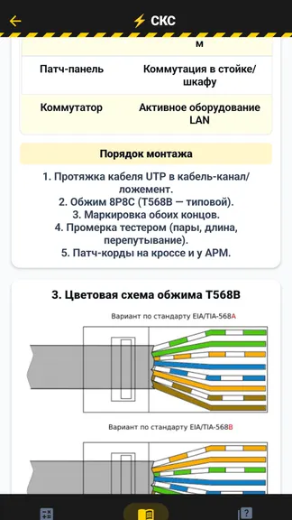 Скриншот 3/5