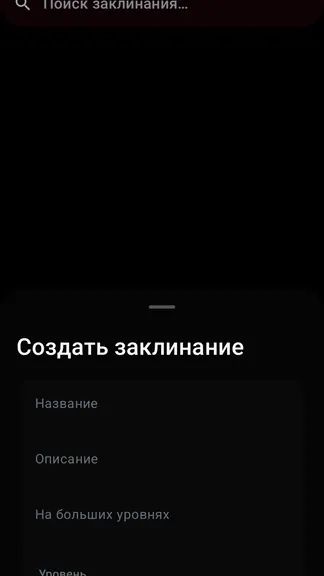 Скриншот 5/6