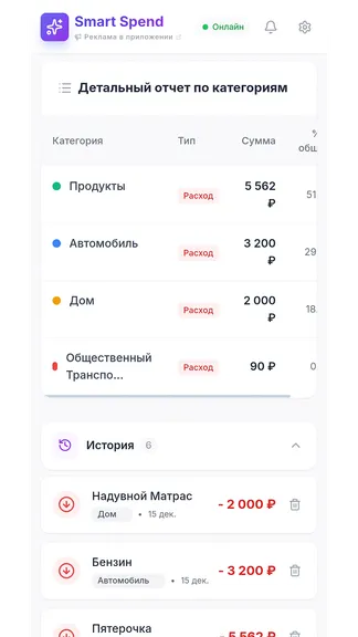 Скриншот 3/3