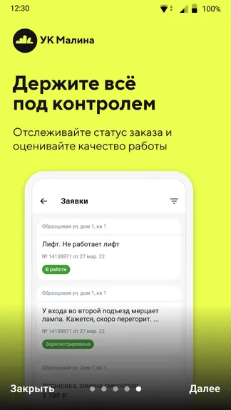 Скриншот 5/5