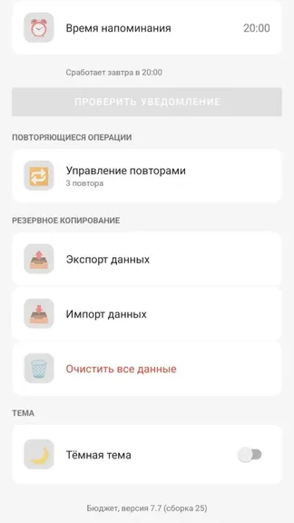Скриншот 7/7