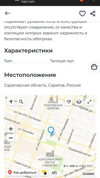 Скриншот 6/6