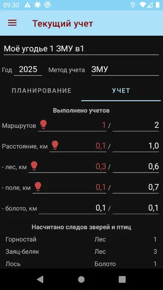 Скриншот 5/10