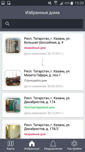Скриншот 4/4