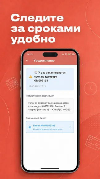 Скриншот 4/5