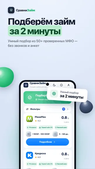 Скриншот 1/6