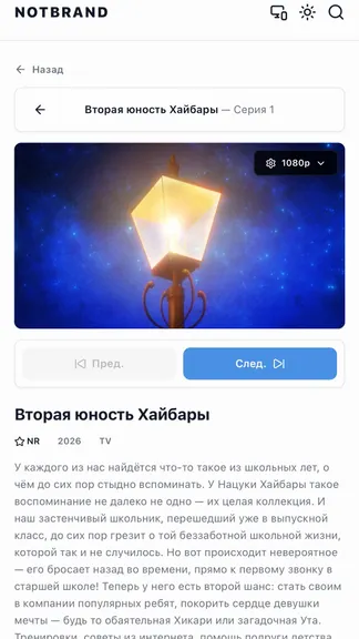 Notanime Android 0 0 RuStore notanime-android-0-0-rustore