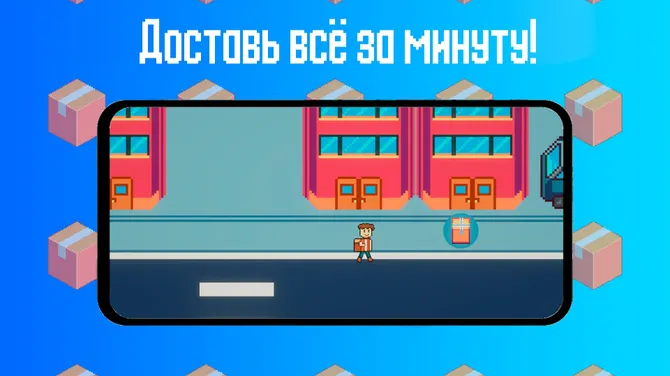 Скриншот 3/4