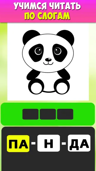 Скриншот 3/6