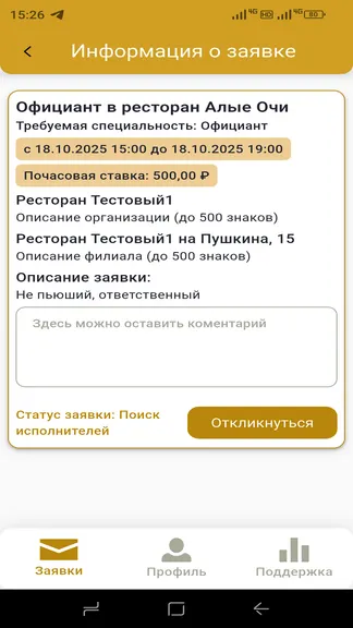 Скриншот 6/10