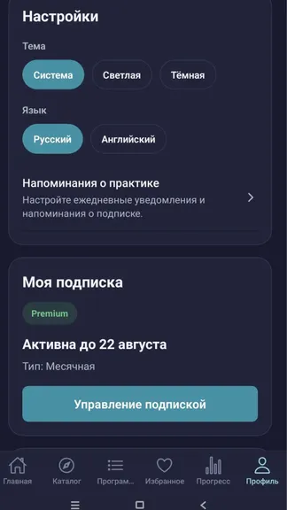 Скриншот 9/9