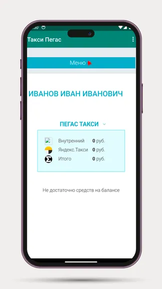 Скриншот 4/4