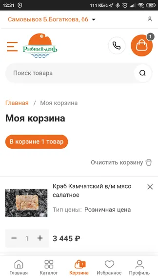 Скриншот 5/6