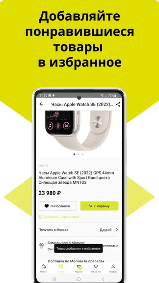 Скриншот 3/5