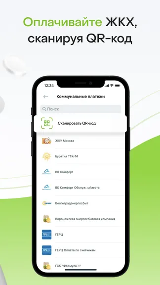 Скриншот 3/8