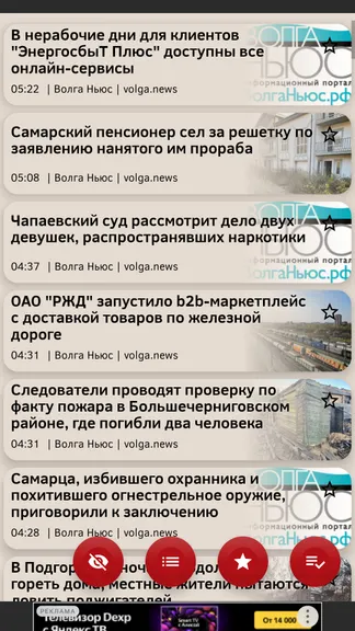 Скриншот 4/6